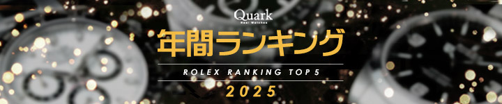 年間ランキング2025