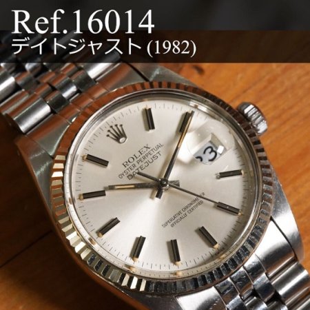 【最終価格、月内売り切り】ROLEX DATE JUST 16014