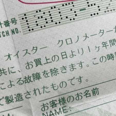 ロレックス デイデイト Ref.1803/8