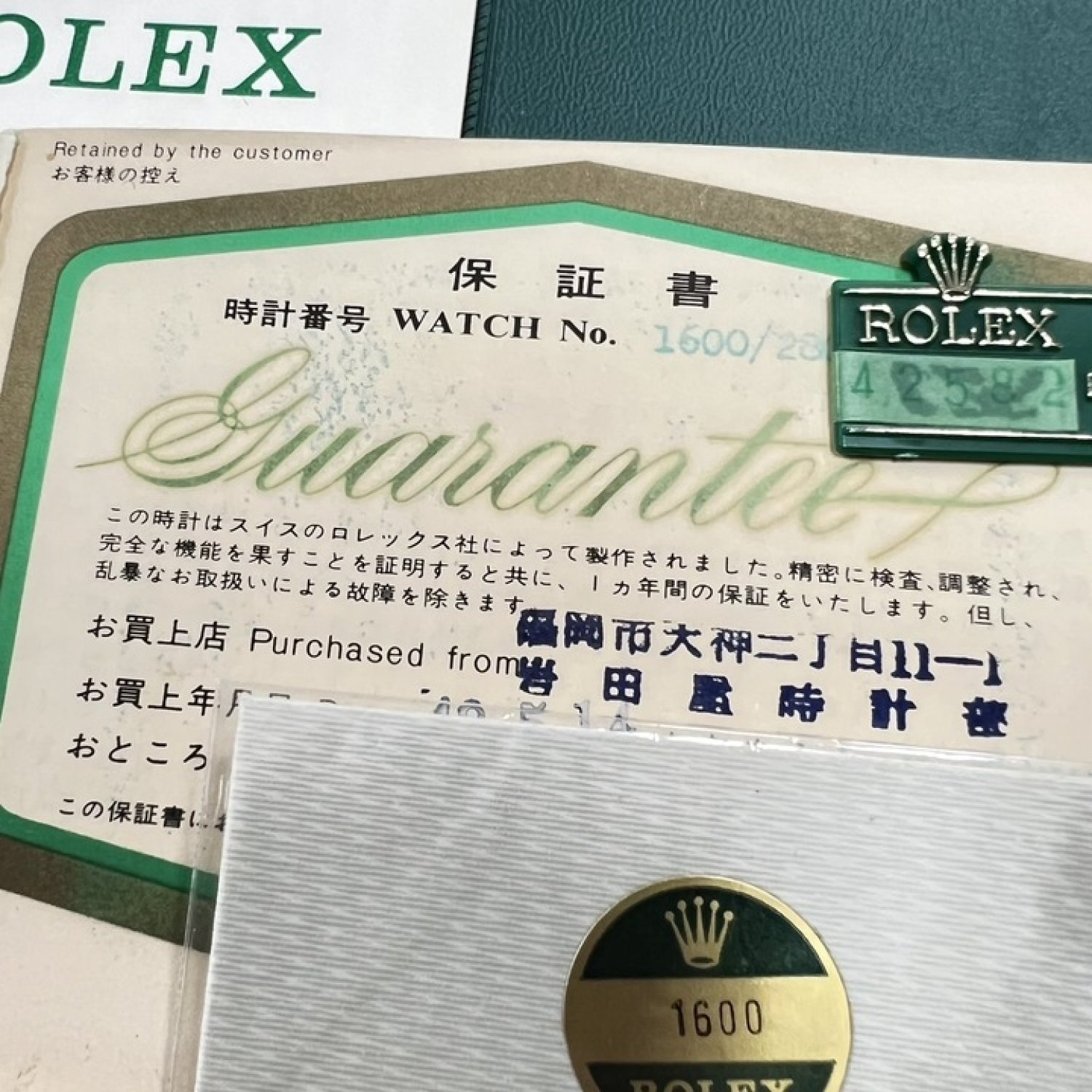 ロレックス  Ref.1600