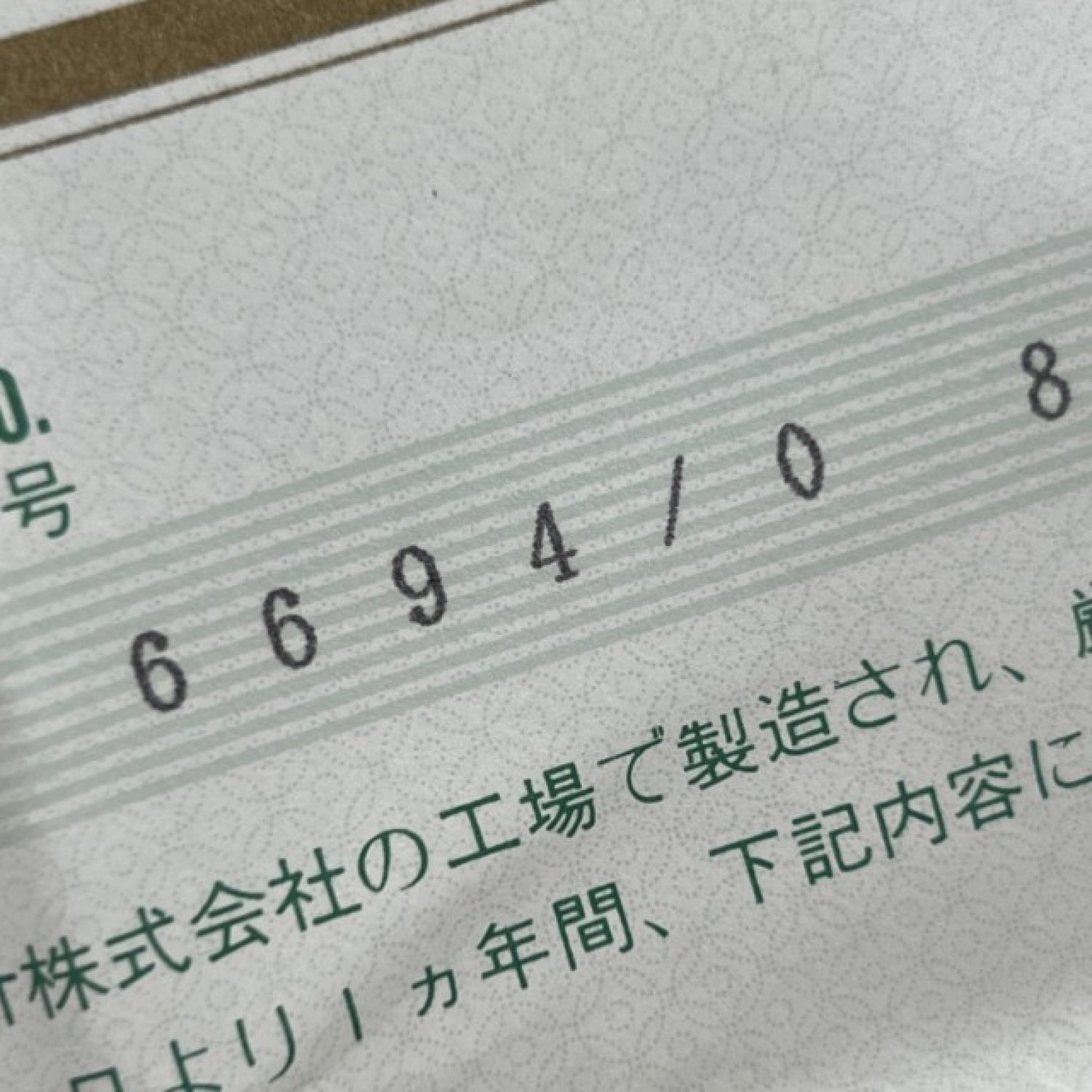 ロレックス  Ref.6694