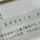 ロレックス  Ref.6694