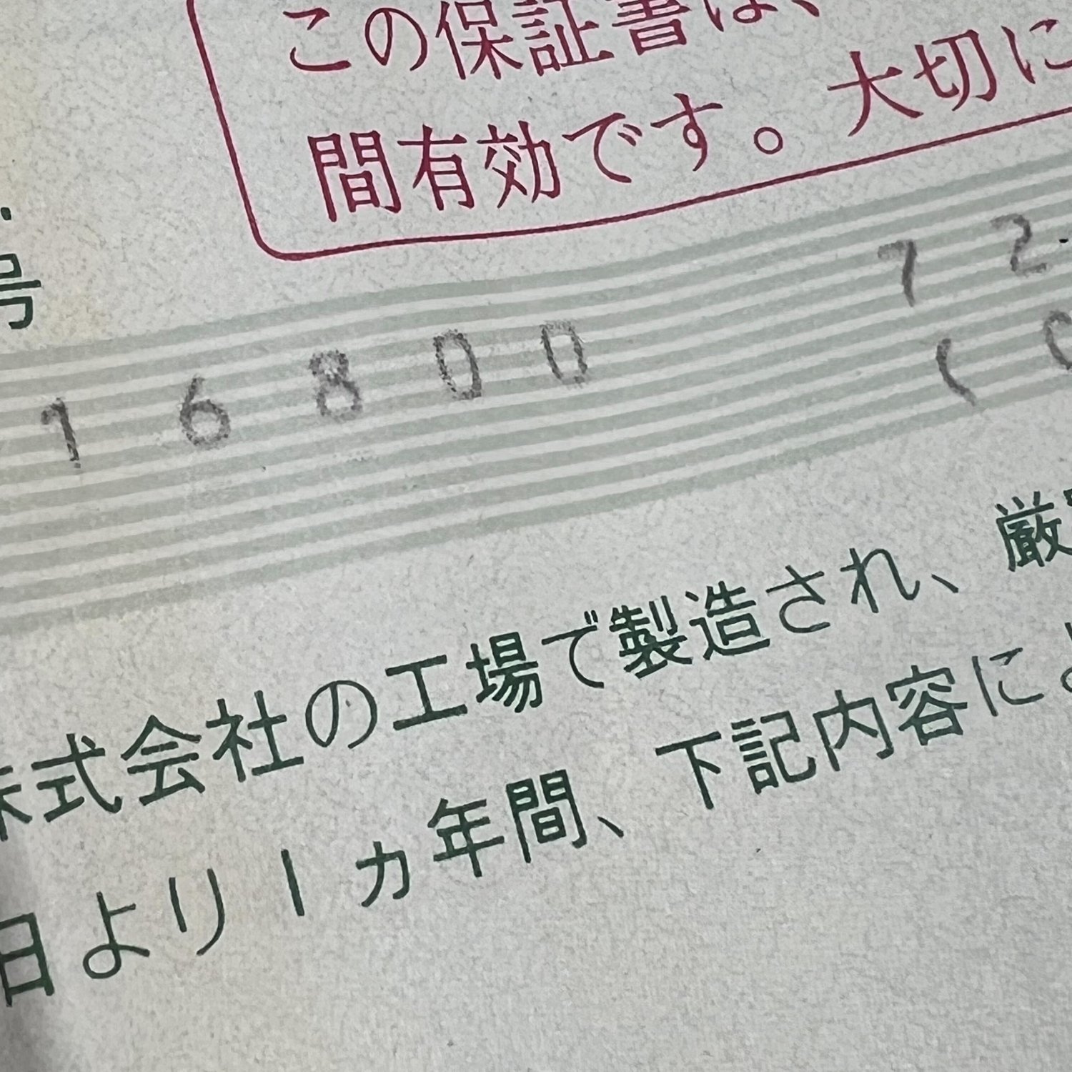 ロレックス  Ref.16800