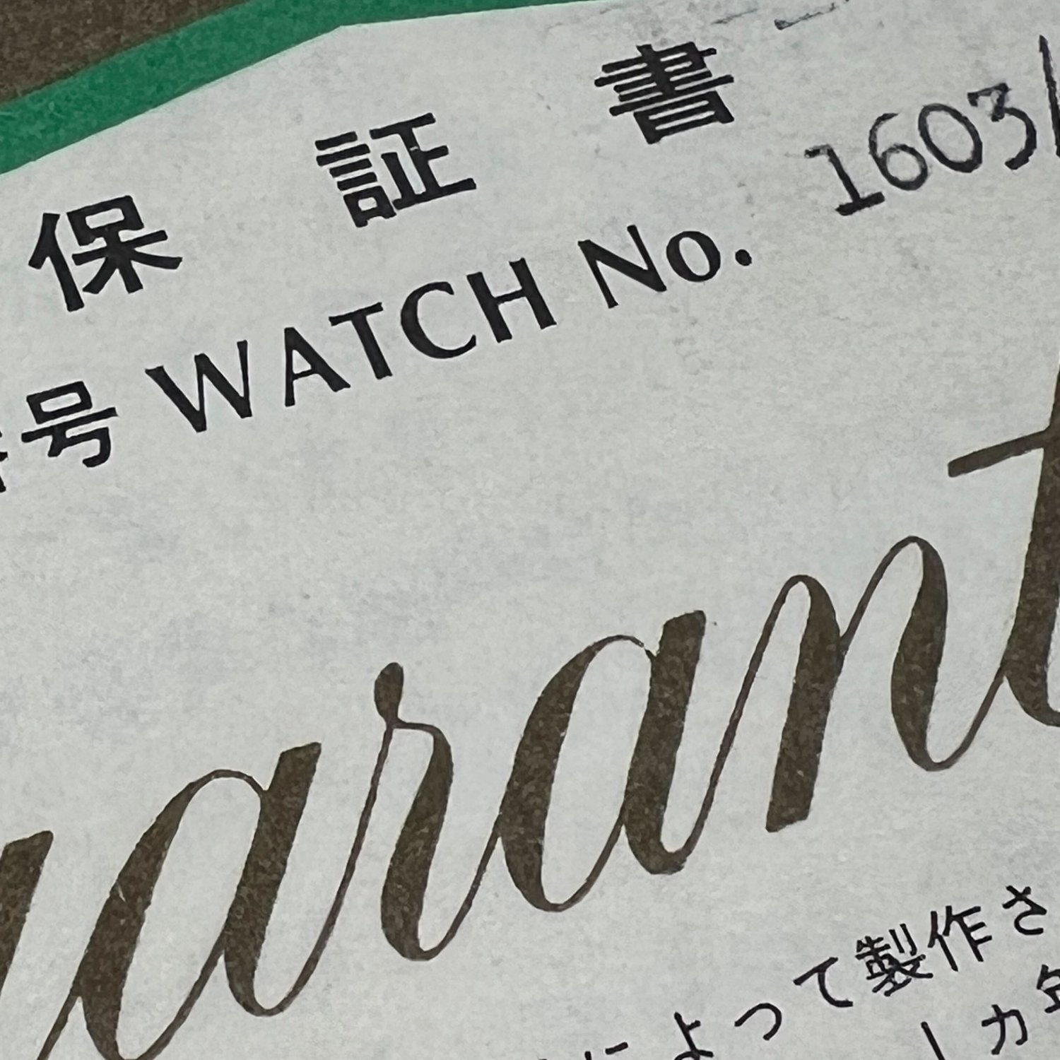 ロレックス  Ref.1603