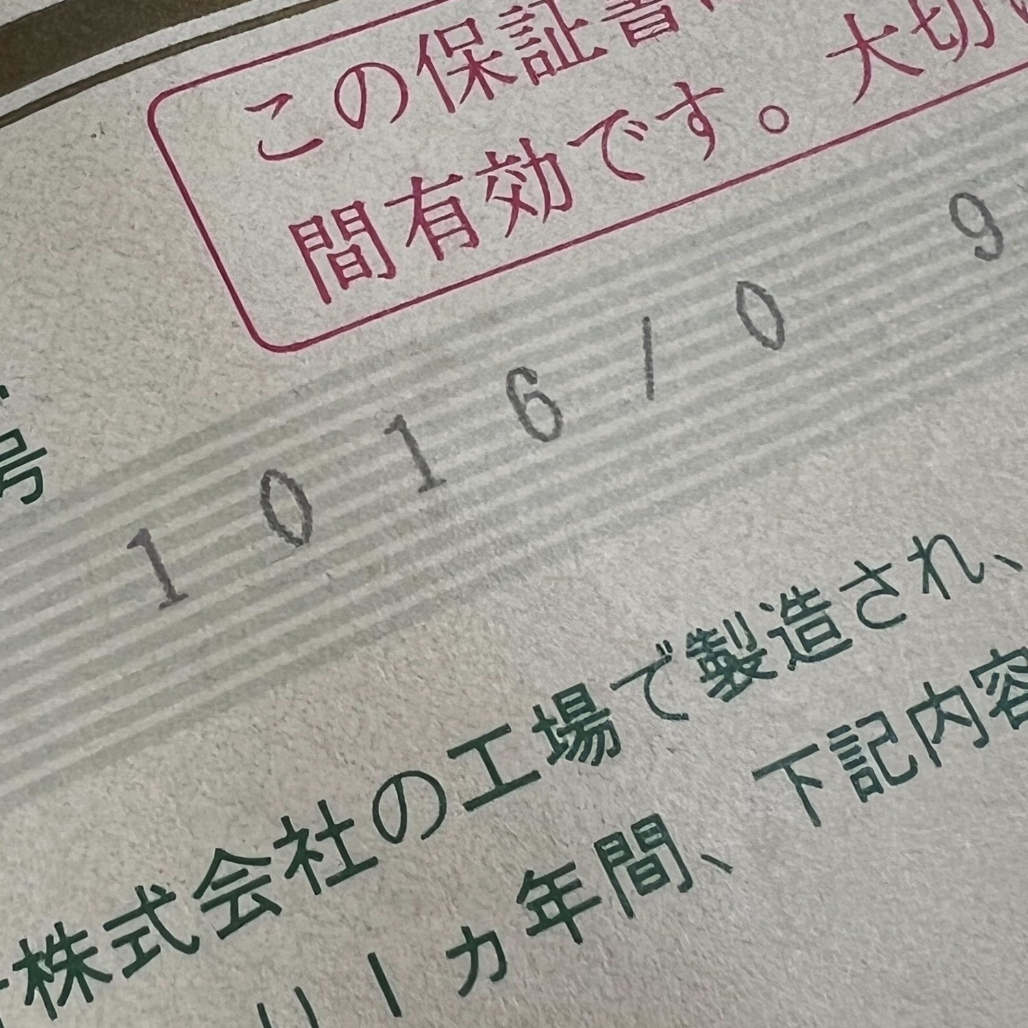 ロレックス  Ref.1016