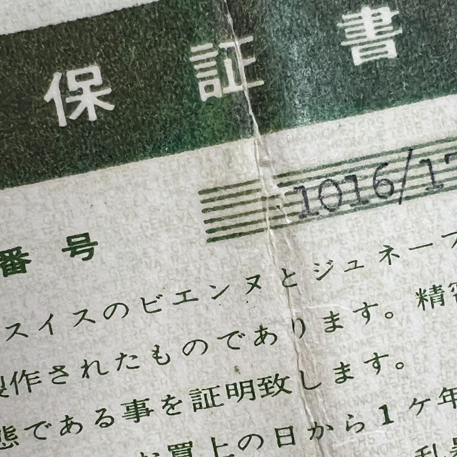 ロレックス エクスプローラーI Ref.1016