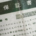 ロレックス エクスプローラーI Ref.1016