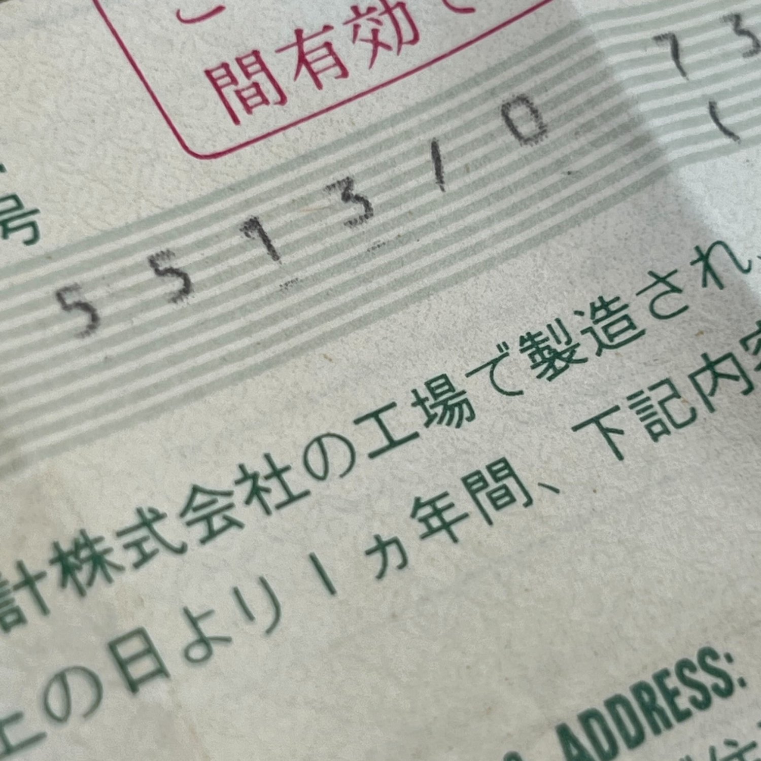 ロレックス サブマリーナー Ref.5513