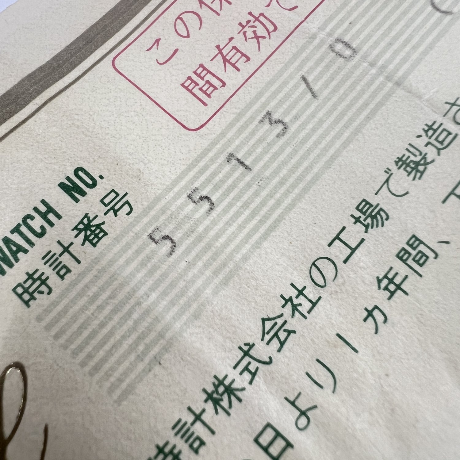 ロレックス  Ref.5513