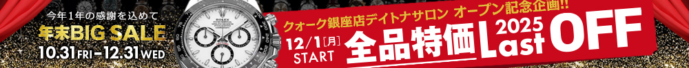 年末BIG SALE 10.31 FRI - 12.31 WED