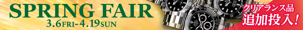 SPRING FAIR 3.6 FRI - 4.19 SUN