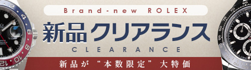 新品クリアランス