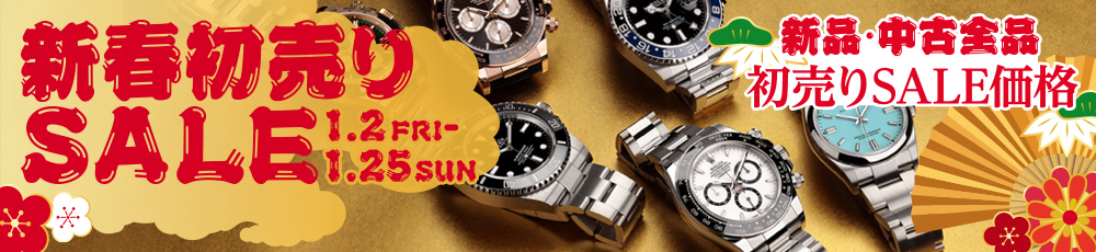 新春初売りSALE 本数期間限定 新品 福袋2026 1.2 FRI - 1.25 SUN