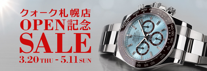 -年度末-総決算SALE 新品・中古SALE価格(一部商品は対象外です) 3.1 FRI - 3.31 SUN セール価格よりさらに値引き