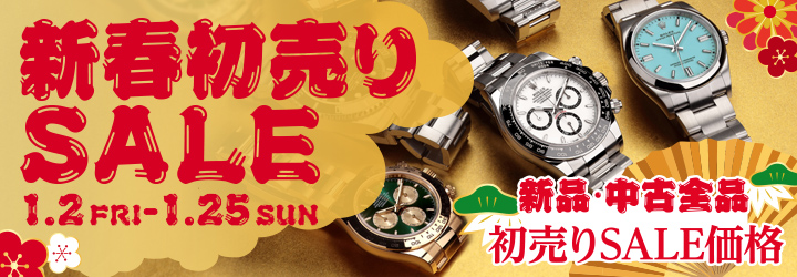 新春初売りSALE 1.2 FRI - 1.25 SUN