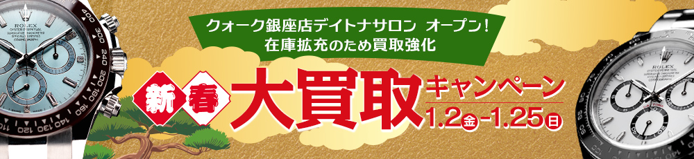 新春初売りSALE 本数期間限定 新品 福袋2026 1.2 FRI - 1.25 SUN