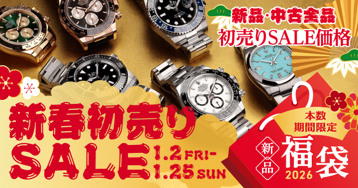 Quark 新春初売りSALE 1/2-1/25