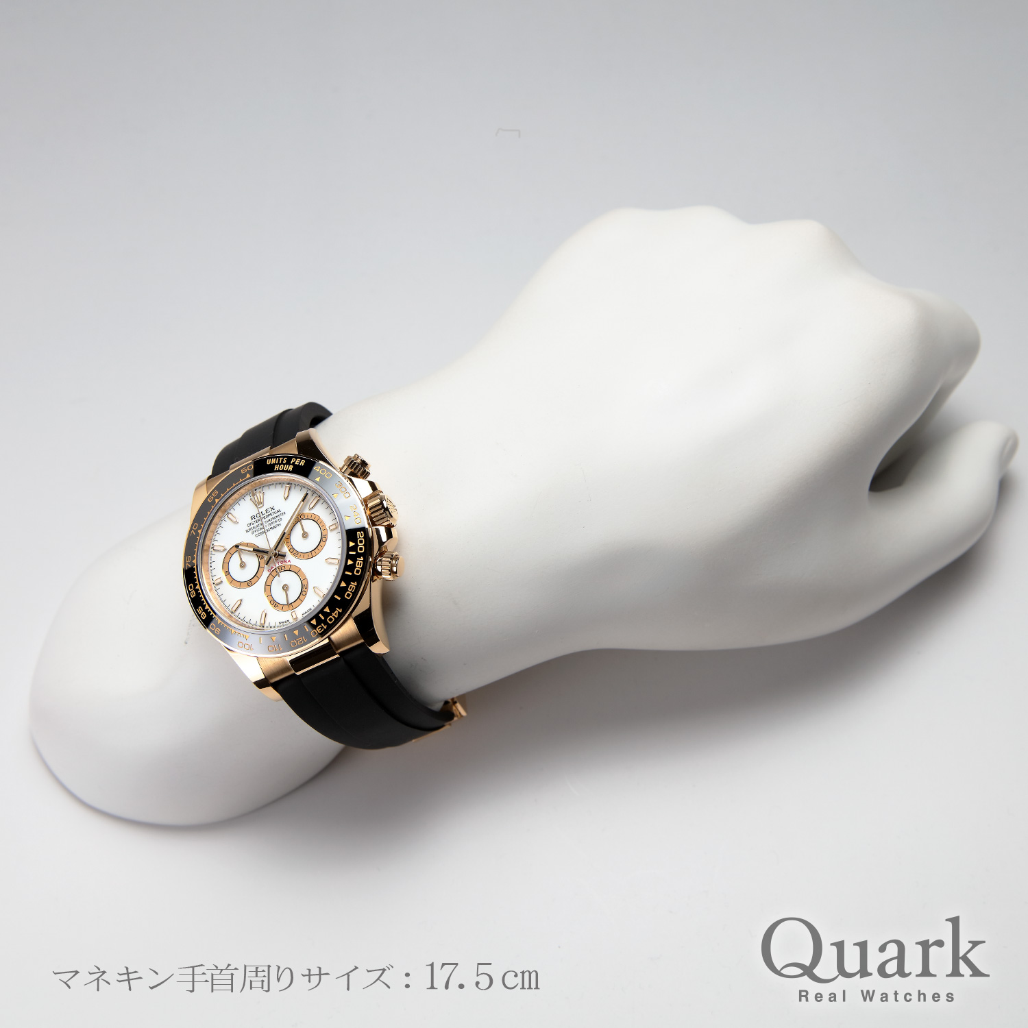 ロレックス デイトナ Ref.126518LN ホワイト