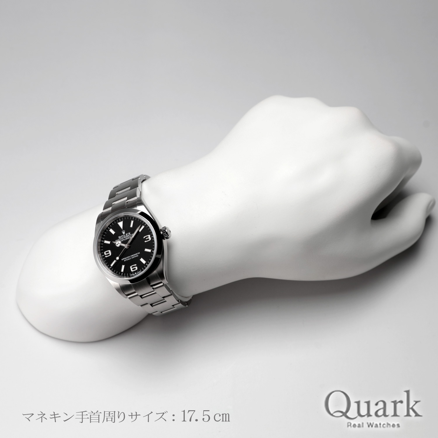 ロレックス エクスプローラー36 Ref.124270