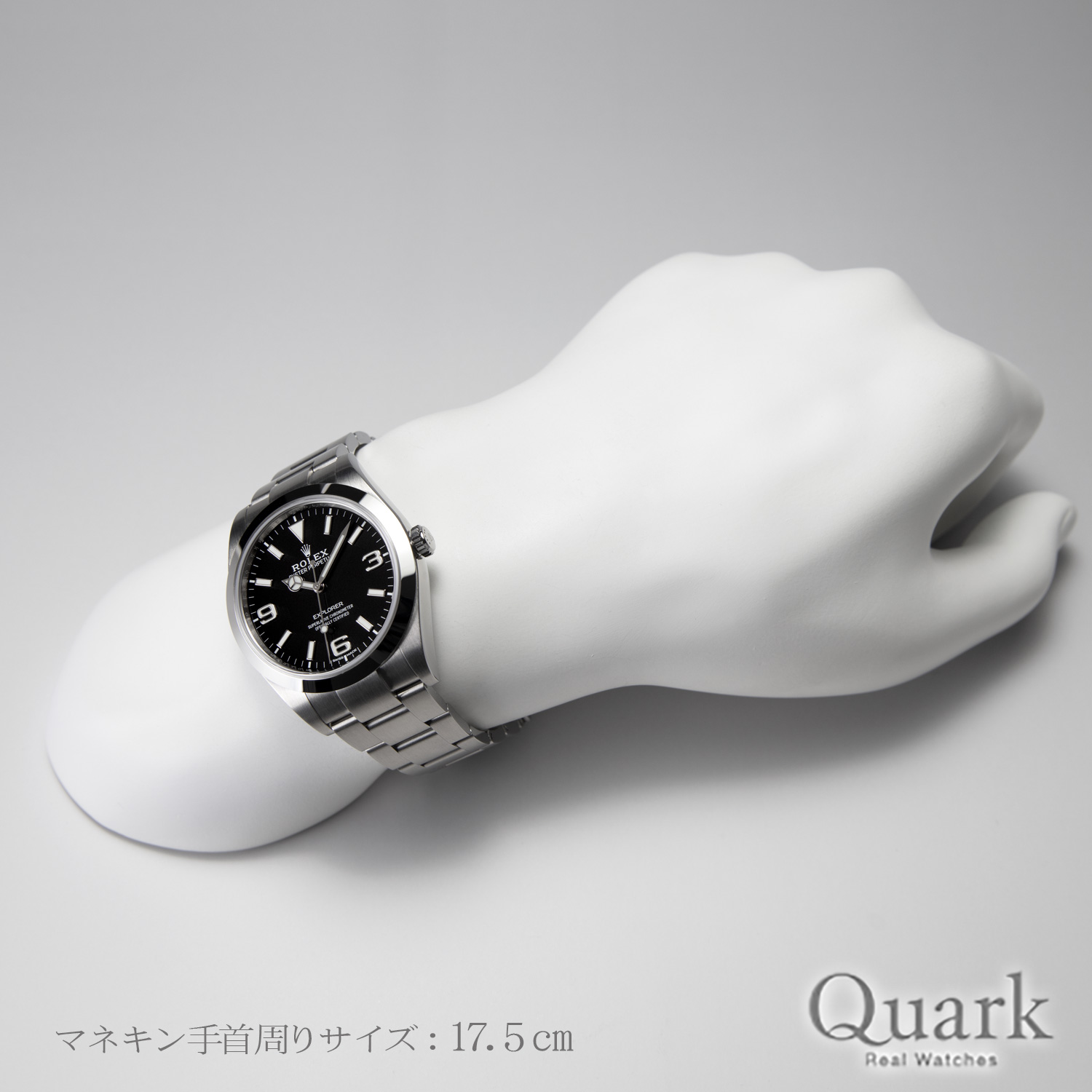 ロレックス エクスプローラーI Ref.214270