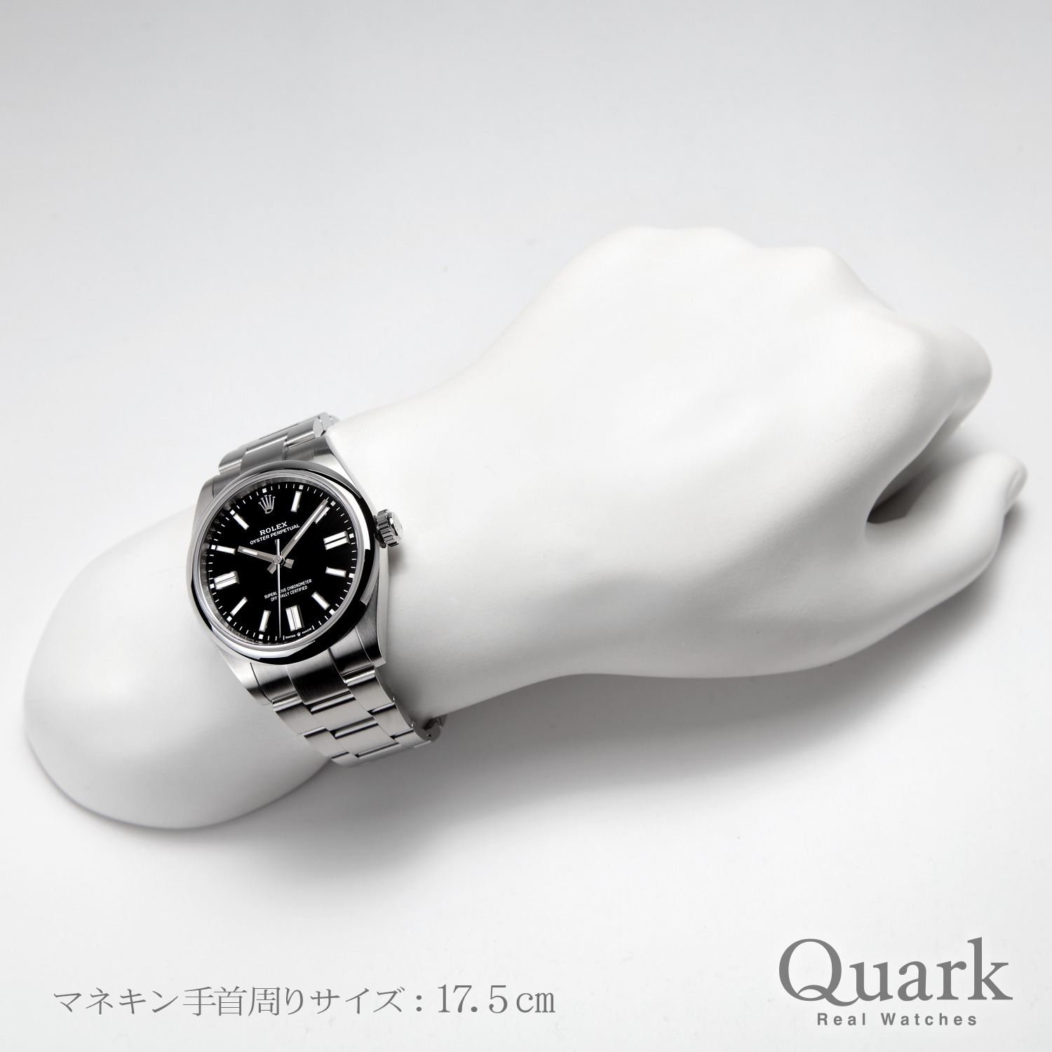 ロレックス オイスター・パーペチュアル41 Ref.134300 ブラック