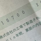 ロレックス GMTマスターI Ref.16700