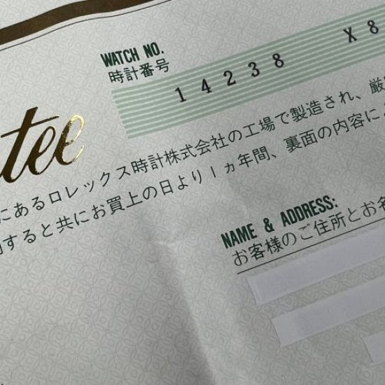 ロレックス オイスター・パーペチュアル Ref.14238