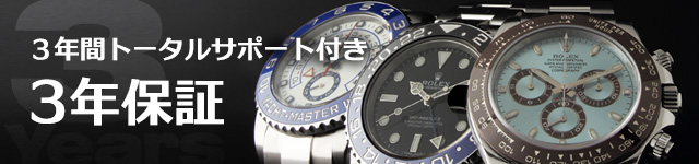 ロレックス専門店クォークだけの安心サポート