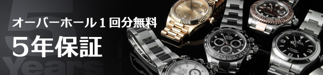ロレックス専門店クォークだけの安心サポート