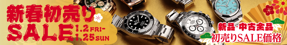 新春初売りSALE 本数期間限定 新品 福袋2026 1.2 FRI - 1.25 SUN