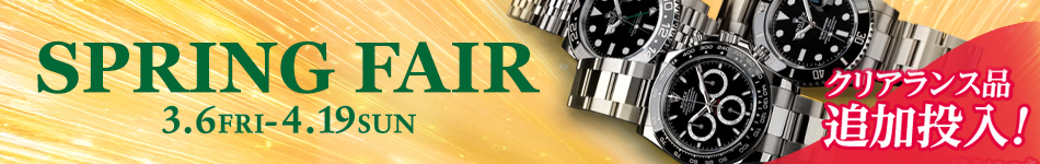 SPRING FAIR 3.6 FRI - 4.19 SUN