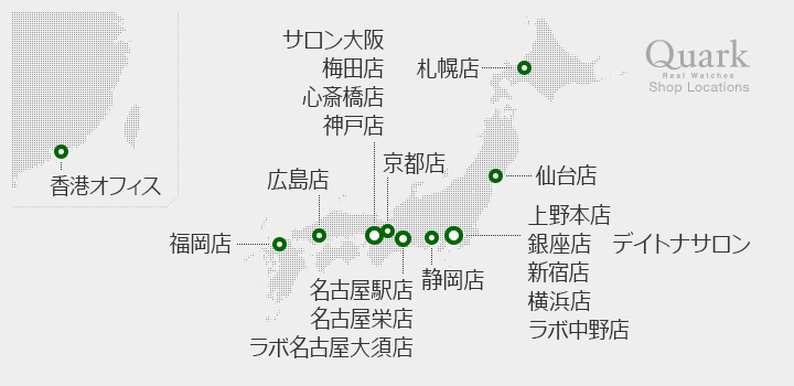 ロレックス専門店クォーク ショップ一覧